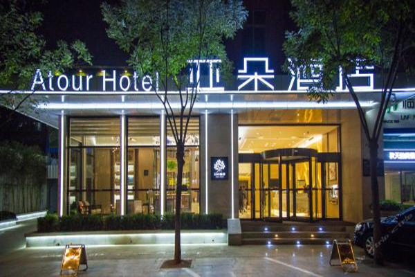 亚朵酒店加盟